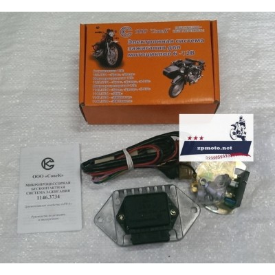 БСЗ Ява JAWA 250 350 360 634 638 6 В 12 В (Мікропроцесорне безконтактне електронне запалювання) Микропроцессорная бесконтактная система зажигания 1146.3734 Электронное зажигание ООО “СовеК” г.Винница