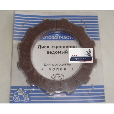 Диски сцепления Карпаты, Верховина (солнышко) (Пластмассовые) Пр-во: Китай Диски зчеплення