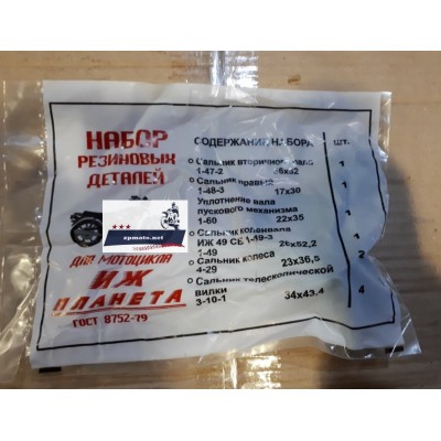 Набор сальников ИЖ Планета (10 шт.) Набір сальників ІЖ Планета (10 шт.)