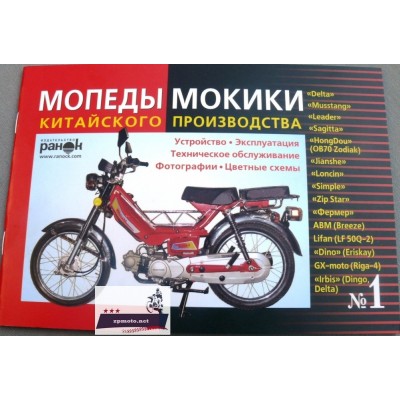 Книга по ремонту и эксплуатации Delta (Дэльта) (45 страниц) Книга з ремонту та експлуатації Delta (Дельта) (45 сторінок)
