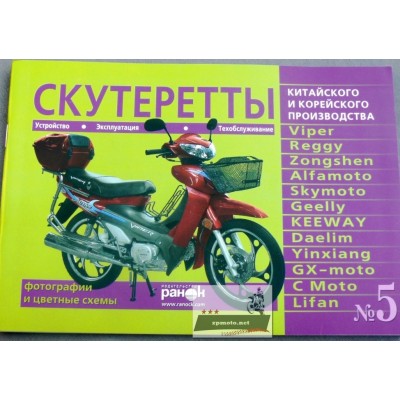 Книга по ремонту и эксплуатации Active (Актив) Книга з ремонту та експлуатації Active (Актив)