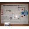 Схема электрооборудования для мотоциклов Минск М-3.111 М-3.112