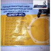 Набор сальников двигателя, коробки Днепр (Мт) (19) - Белоцерковский завод РТИ Набір сальників двигуна, коробки Дніпро (Мт) (19) - Білоцерківський завод РТІ