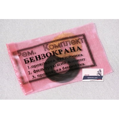 Ремкомплект бензокрана Днепр (Мт) Урал К-750 (Касик) ИЖ Планета, Юпитер Минск Восход Муравей Карпаты Верховина